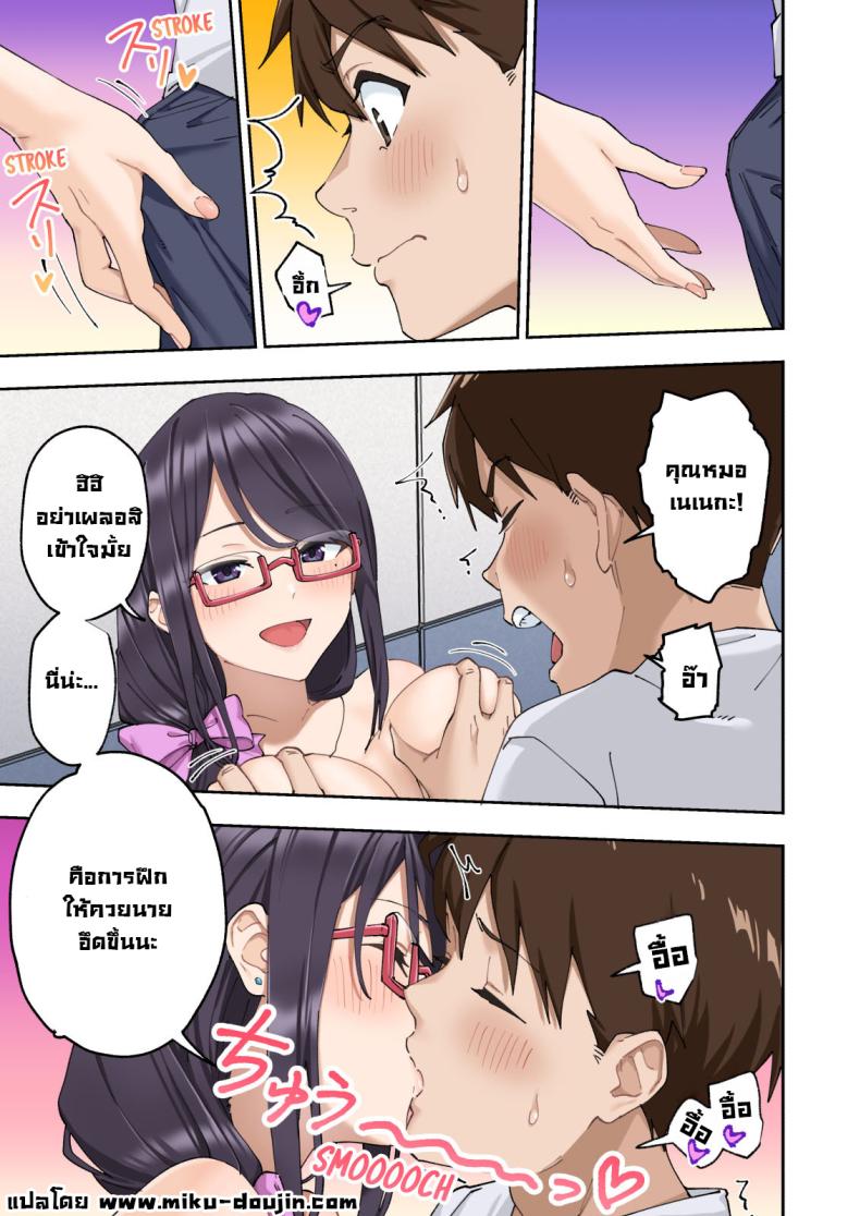 คลินิกรักษาหลั่งเร็ว